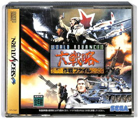 楽天市場 ワールドアドバンスド大戦略 作戦fileの通販