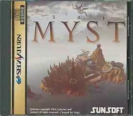 【SS】MYST ミスト【中古】セガサターン