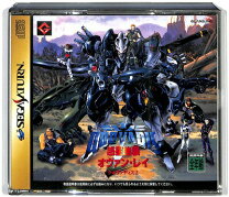 楽天市場】クォヴァディス2 惑星強襲オヴァン・レイの通販