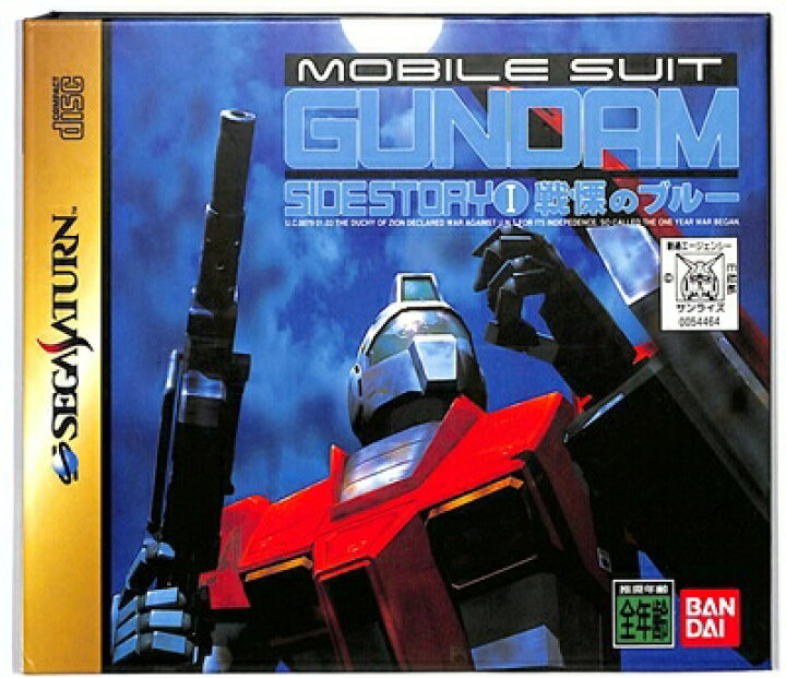 楽天市場 Ss 機動戦士ガンダム外伝1 戦慄のブルー 中古 セガサターン ゲームス レトロゲーム館