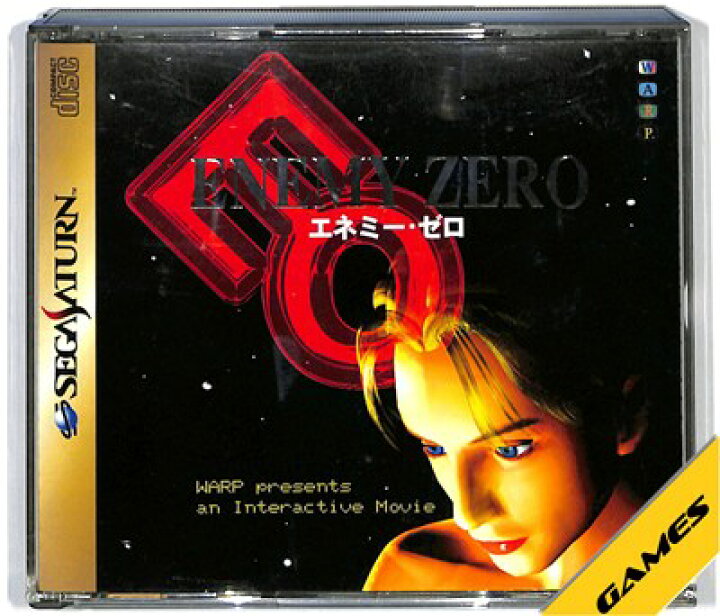 楽天市場】【SS】エネミーゼロ 【中古】『ホラー』セガサターン 