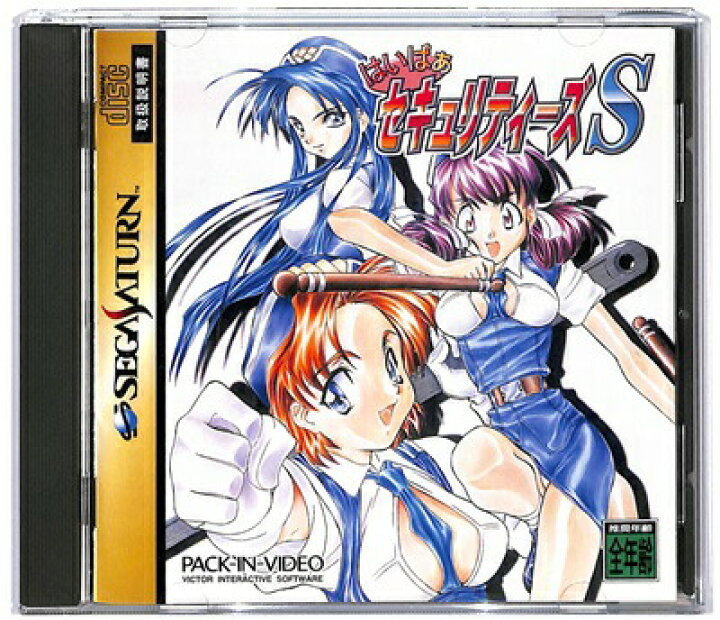 楽天市場】【SS】はいぱあセキュリティーズS 【中古】セガサターン 