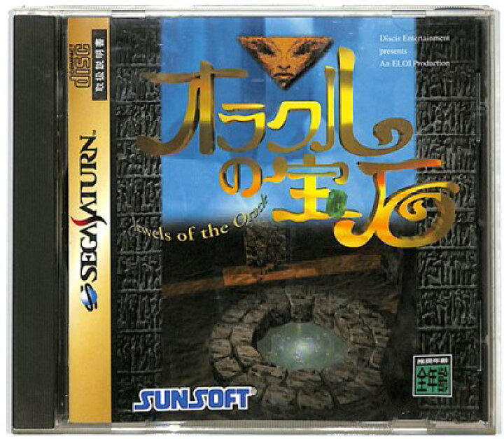 楽天市場 Ss オラクルの宝石 中古 セガサターン ゲームス レトロゲーム館