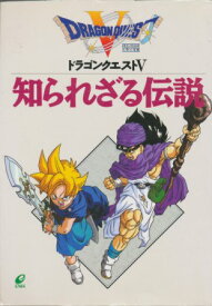 楽天市場 ドラクエ5 スーパーファミコンの通販