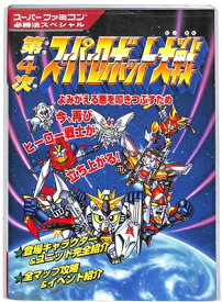 楽天市場 第四次スーパーロボット大戦の通販 楽天市場 第四次スーパーロボット大戦の通販