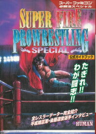 楽天市場 スーパーファイヤープロレスリングスペシャルの通販