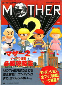 楽天市場 Mother2 中古の通販