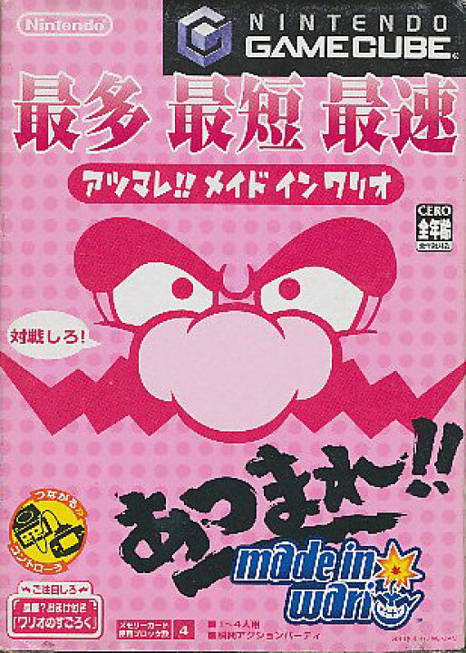 楽天市場】【GC】あつまれ！！ メイド イン ワリオ 【中古】ゲーム 