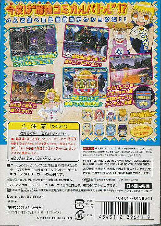 楽天市場】【GC】 金色のガッシュベル！！ ゴー！ゴー！魔物ファイト 
