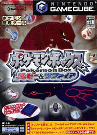 【GC】 ポケモンボックス ルビー&サファイア （メモリーカード・ケーブル等なし）【中古】※こちらのソフトのみでは遊べません。ゲームキューブ