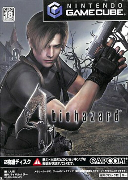 楽天市場】【GC】バイオハザード4 【中古】『ホラー』ゲームキューブ 