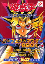 楽天市場】攻略本 遊戯王（本・雑誌・コミック）の通販