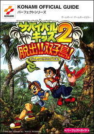 楽天市場 サバイバルキッズ ゲームの通販