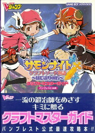 楽天市場 サモンナイト クラフトソード物語 はじまりの石 Gbaの通販 楽天市場 サモンナイト クラフトソード物語 はじまりの石 Gbaの通販