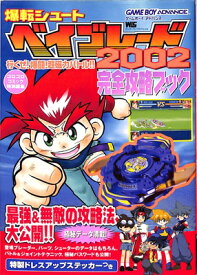 楽天市場 爆転シュートベイブレード Gbaの通販