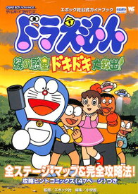 楽天市場 ドラえもん ゲームボーイアドバンス 中古の通販
