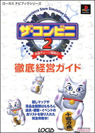 楽天市場 ザ コンビニ2の通販