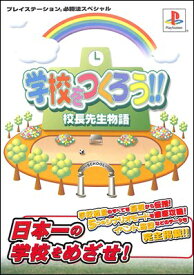 楽天市場 学校をつくろう の通販