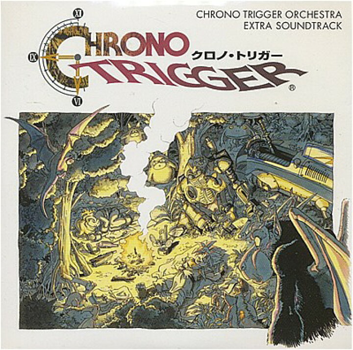 楽天市場】『CD』CHRONO TRIGGER ORCHESTRA EXTRA SOUNDTRACK クロノ 