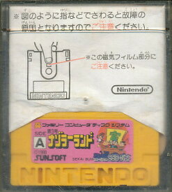 【ディスクシステム】 ナゾラーランド 第3号 （ソフトのみ・ジャケットなし）【中古】