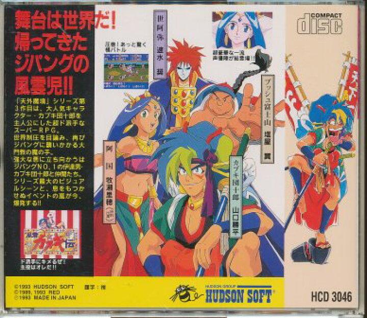 楽天市場】【PCE SCD-ROM2】天外魔境 風雲カブキ伝 付録ポスターあり 