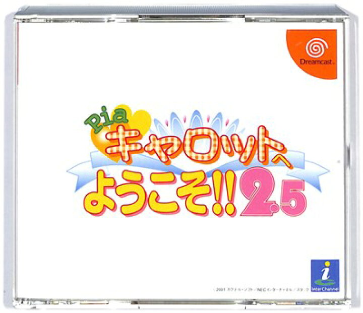 楽天市場】【DC】 Piaキャロットへようこそ！！2.5 ピアキャロット 