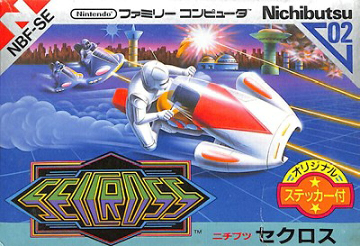 楽天市場】ファミコン セクロス（箱・説あり）FC【中古】 : ゲームス 
