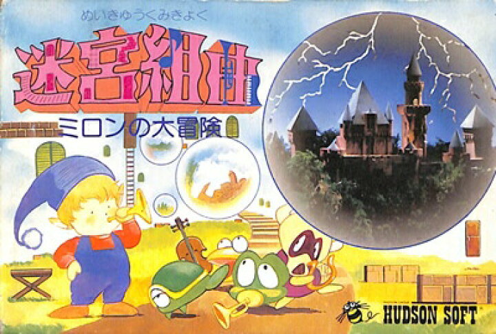 楽天市場 ファミコン 迷宮組曲 箱 説明書あり Fc 中古 ゲームス レトロゲーム館