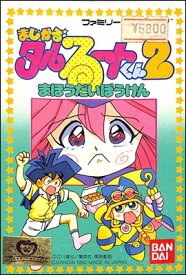 楽天市場 まじかるタルるートくん 1 ファミコン テレビゲーム の通販
