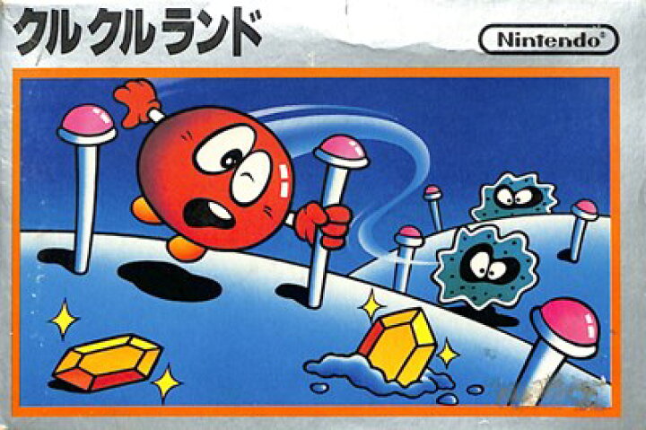 楽天市場】ファミコン クルクルランド 銀箱（箱・説明書あり） 【中古 