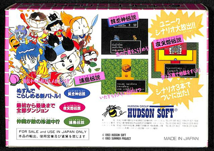 楽天市場】ファミコン 桃太郎伝説 外伝 （箱・説明書あり） FC【中古  