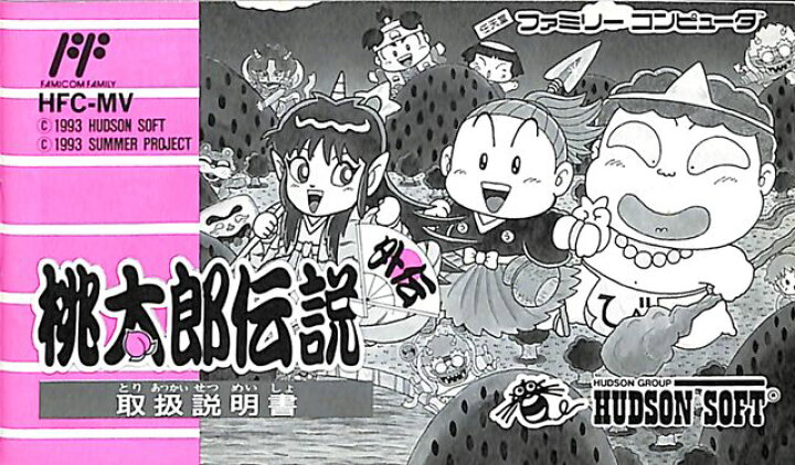 桃太郎伝説 外伝 間にあい ファミコン 箱 説明書付き 