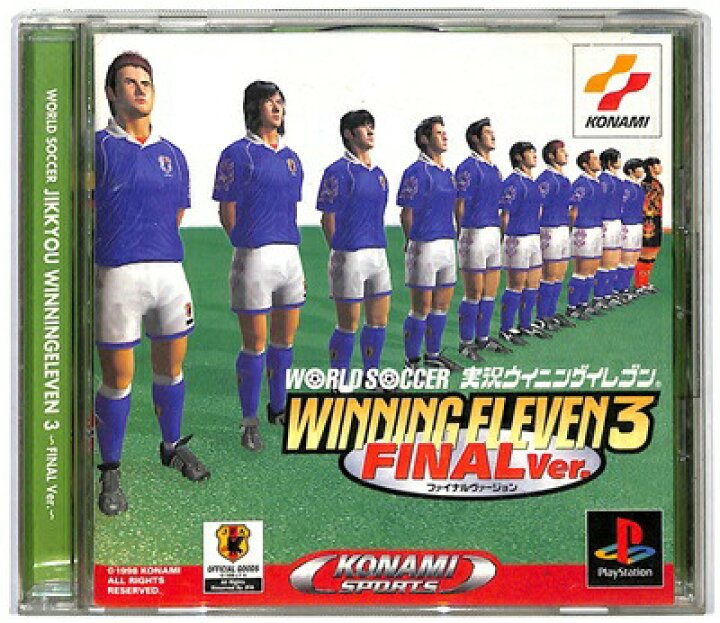 楽天市場 Ps ワールドサッカー 実況ウイニングイレブン3 ファイナルヴァージョン 中古 プレイステーション プレステ ゲームス レトロゲーム館 楽天市場 Ps ワールドサッカー 実況ウイニングイレブン3 ファイナルヴァージョン 中古 プレイステーション プレステ ゲームス レトロゲーム館
