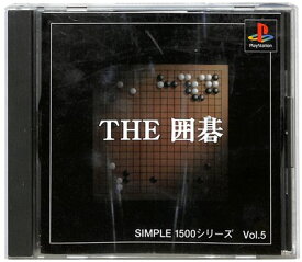 【PS】THE 囲碁 SIMPLE1500シリーズ Vol.5 帯付き 【中古】プレイステーション プレステ