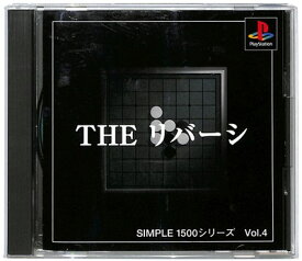 【PS】THE リバーシ SIMPLE1500シリーズ Vol.4 【中古】プレイステーション プレステ