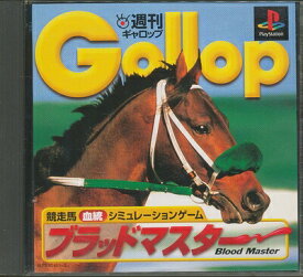 【PS】週刊Gallop ブラッドマスター 【中古】プレイステーション プレステ