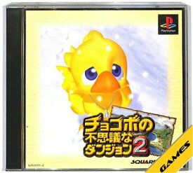 【PS】チョコボの不思議なダンジョン2 説明書なし【中古】プレイステーション プレステ