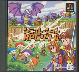 【PS】シミュレーションRPGツクール 【中古】プレイステーション プレステ