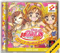 楽天市場】超GALS!寿蘭の通販