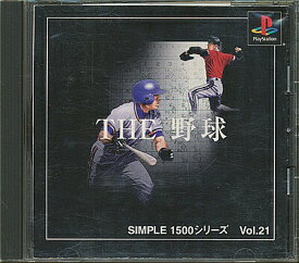【PS】THE 野球 SIMPLE1500シリーズ Vol．21 【中古】プレイステーション プレステ