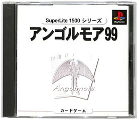 【PS】アンゴルモア99 SuperLite 1500 シリーズ【中古】プレイステーション プレステ