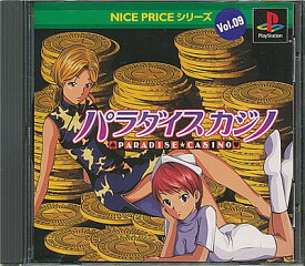 【PS】 パラダイス カジノ NICE PRICEシリーズVol.9【中古】プレイステーション プレステ