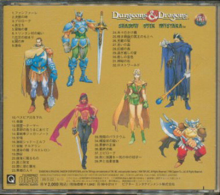 楽天市場】『CD』 ダンジョンズ＆ドラゴンズ シャドー オーバー 