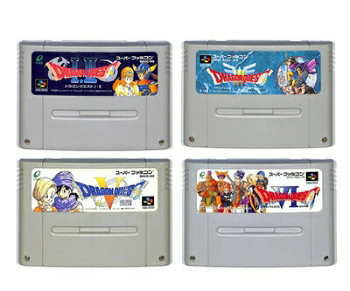 楽天市場】SFC ドラゴンクエスト 4本セット！ ドラクエ （ソフトのみ 