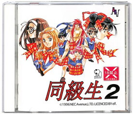 楽天市場 同級生2 その他 テレビゲーム の通販