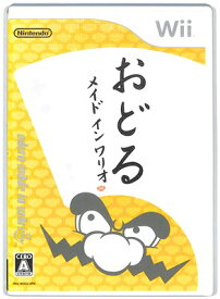 【Wii】おどるメイドインワリオ （ケース・説あり）【中古】