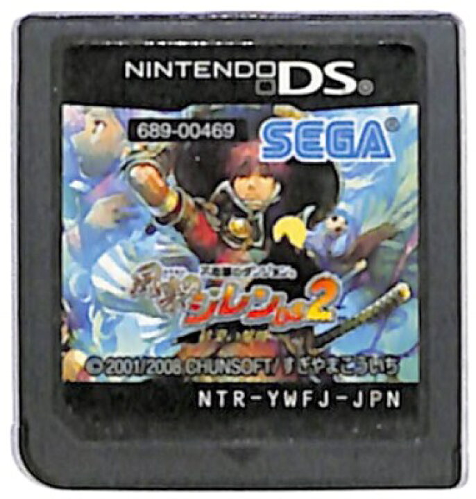 楽天市場 Ds 風来のシレンds2 砂漠の魔城 不思議のダンジョン ソフトのみ 中古 Dsソフト ゲームス レトロゲーム館