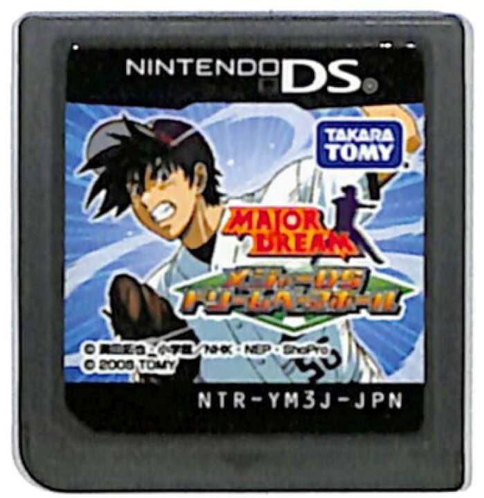 楽天市場 Ds メジャーds ドリームベースボール ソフトのみ 中古 Dsソフト ゲームス レトロゲーム館
