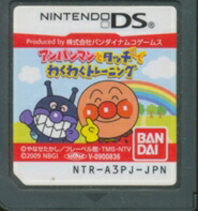 楽天市場 Ds アンパンマンとタッチでわくわくトレーニング ソフトのみ 中古 Dsソフト ゲームス レトロゲーム館