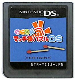 【DS】右脳回転 マッチ棒パズルDS (ソフトのみ) 【中古】DSソフト